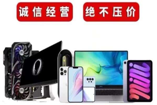 安福县回收手机