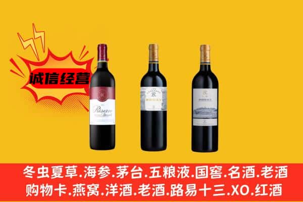 安福县上门回收拉菲价格