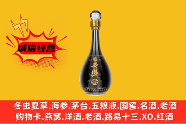 安福县上门回收西凤酒价格