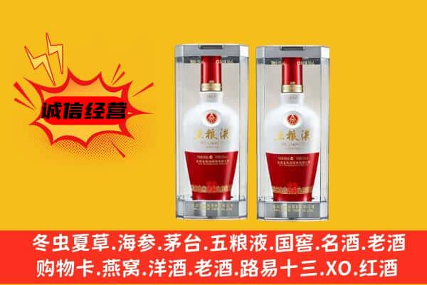 安福县上门回收五粮液1618价格