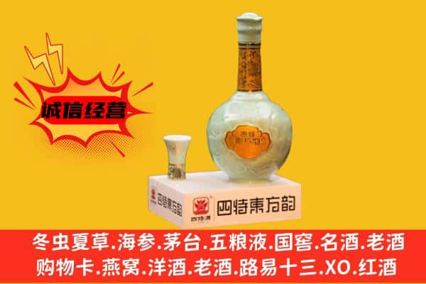 安福县上门回收四特酒价格