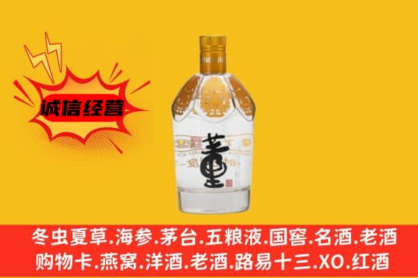 安福县上门回收老董酒价格
