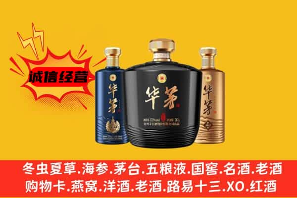 安福县上门回收华茅价格
