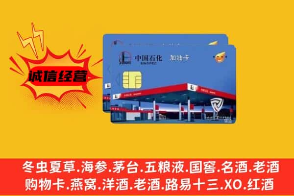 安福县回收加油卡