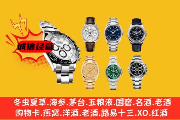 安福县回收名表