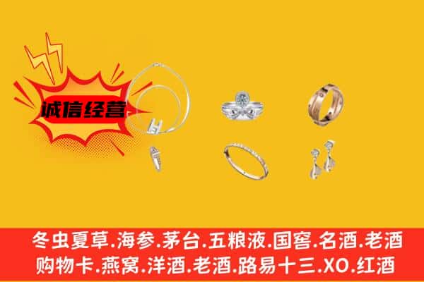 安福县回收首饰