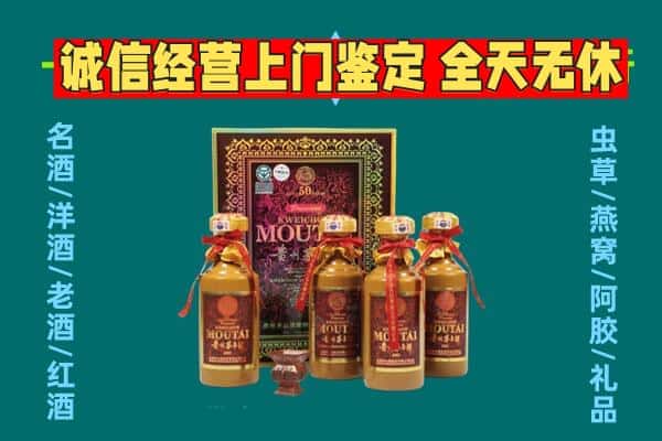 安福县回收茅台酒瓶