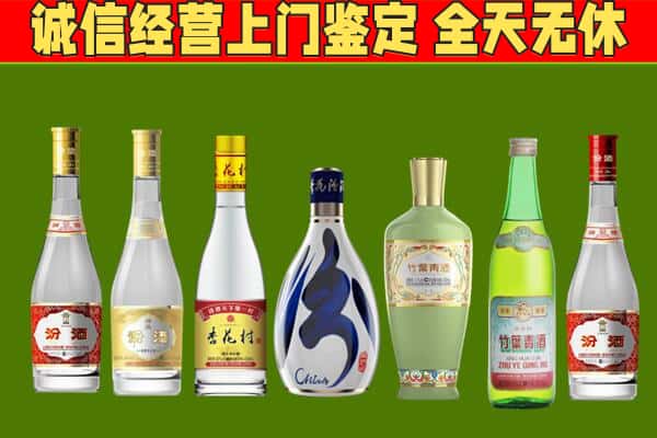 安福县回收汾酒怎么报价